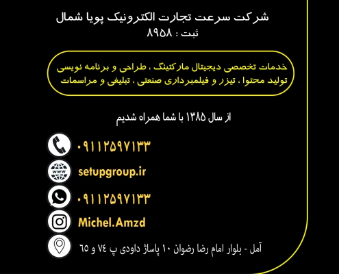 بهترین طراح سایت در محمود اباد