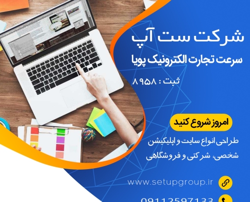 بهترین طراح سایت در نوشهر