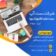 بهترین طراح سایت در نوشهر