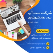 طراحی سایت مدرن در نوشهر
